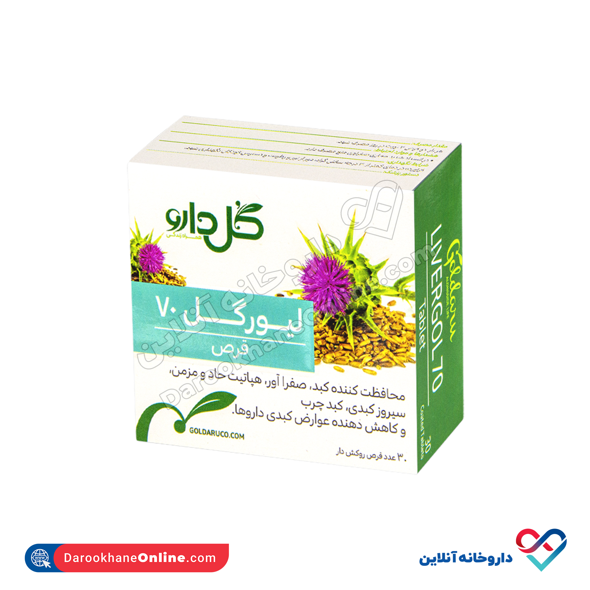 قرص لیورگل 70 گل دارو 30 عددی - Image 1